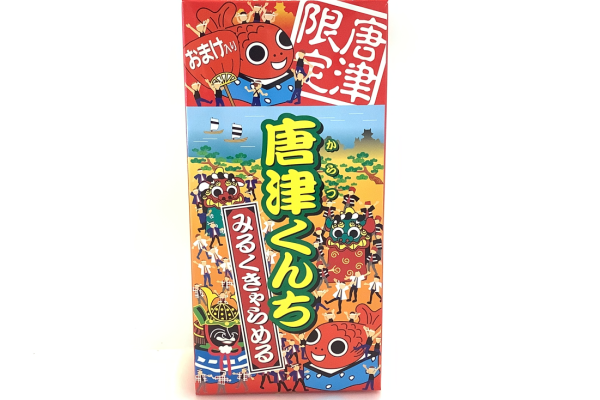 唐津くんちみるくきゃらめる