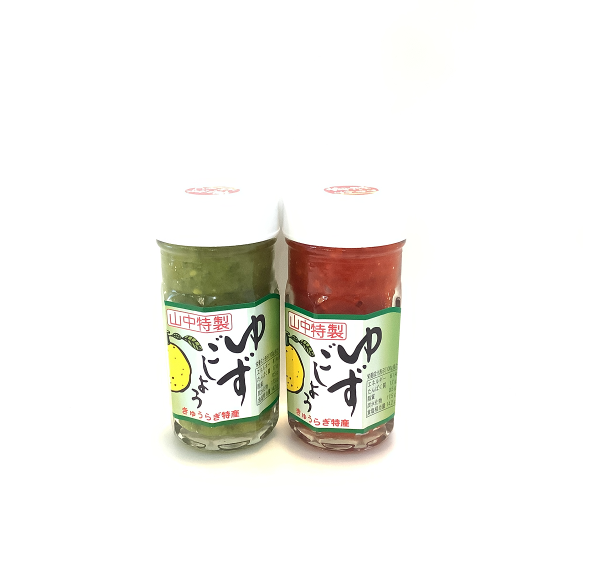 山中特製ゆずこしょう