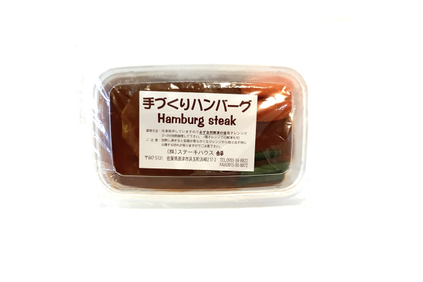 和牛黒豚ブレンドハンバーグ