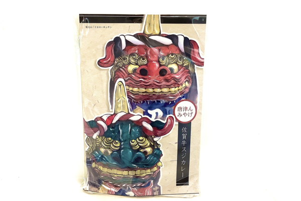 佐賀牛スジカレー