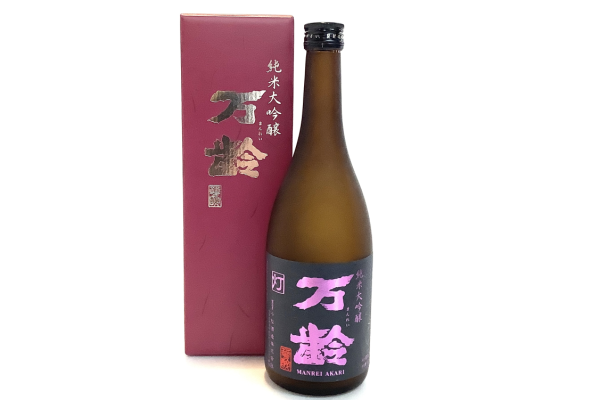 万齢　純米大吟醸『灯』