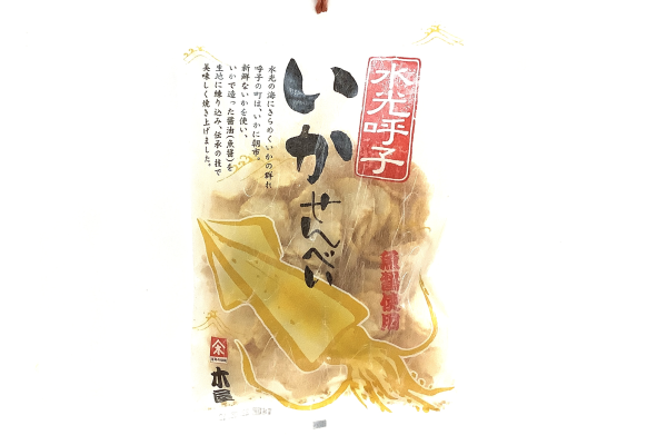 水光呼子いかせんべい