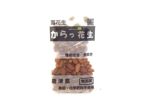 唐津花生ローストピーナッツ