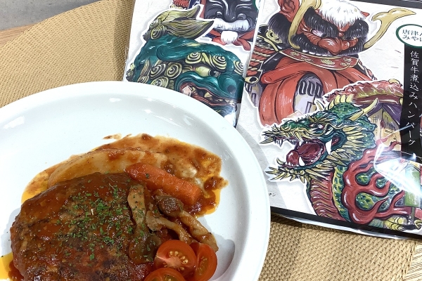 佐賀牛煮込みハンバーグ